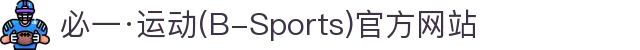 必一·运动(B-Sports)官方网站